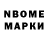 Марки 25I-NBOMe 1,8мг BTC EXC